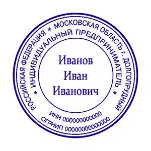 срочное изготовление печатей и штампов для ооо и ип детям доставка в кемерово